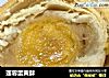 莲蓉蛋黄酥的做法