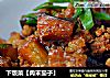 下饭菜【肉末茄子】的做法