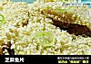 芝麻鱼片的做法