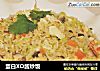 蛋白XO酱炒饭的做法