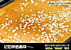 记忆中的美味---【戚风蛋糕】的做法