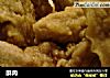 酥肉做法(3)的做法