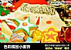 色彩缤纷小姜饼的做法