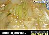 醋熘白菜_老蜜蜂超简单家常菜的做法
