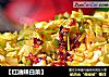 【红油辣白菜】的做法