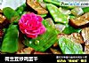 荷兰豆炒鸡蛋干的做法