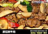 蘑菇嫩牛肉的做法