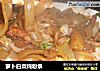 萝卜白菜炖粉条的做法