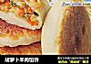 胡萝卜羊肉馅饼的做法