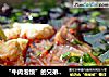 “牛肉泡馍”的兄弟-陕西小吃-【水盆牛肉】多图详解的做法