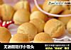 无油版旺仔小馒头的做法