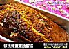 核桃蜂蜜重油蛋糕的做法