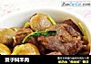 粟子焖羊肉的做法