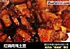 红烧肉炖土豆的做法