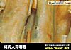 咸肉大蒜春卷的做法
