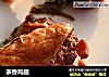 茶香鸡翅的做法