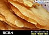 杏仁瓦片的做法
