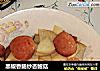 黑椒香肠炒杏鲍菇的做法