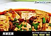 麻婆豆腐的做法