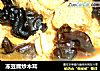 冻豆腐炒木耳的做法
