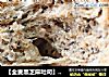 【全麦黑芝麻吐司】更健康更营养的做法