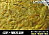 红萝卜香蕉鸡蛋饼的做法