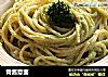 青酱意面的做法