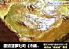酸奶菠萝吐司（冷藏发酵）的做法