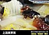 上汤黄芽菜的做法