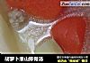 胡萝卜淮山排骨汤的做法