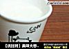 【优比特】美味大枣优比特酸奶的做法