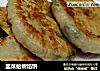 韭菜蛤蜊馅饼的做法