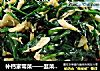补钙家常菜——韭菜炒虾皮的做法