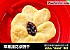 苹果渣花朵饼干的做法