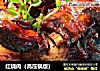 红烧肉（高压锅版）的做法