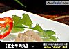 【芝士牛肉丸】--- 小丸子也吃出好心情的做法
