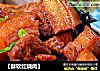 【酥软红烧肉】的做法