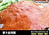 萝卜丝炖蟹的做法