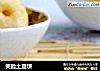 笑脸土豆饼的做法