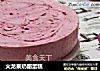 火龙果奶酪蛋糕的做法
