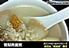 雪梨燕麦粥的做法