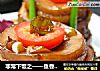 非常下饭之——鱼香杏鲍菇的做法
