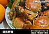清蒸螃蟹的做法