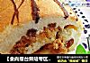 【食尚擂台烘培专区】条纹肉松蛋糕卷的做法