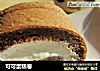 可可蛋糕卷的做法