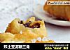 炸土豆泥糖三角的做法