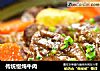 传统慢炖牛肉的做法
