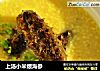 上汤小米煨海参的做法