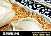 花朵绿豆沙包的做法