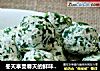 冬天享受春天的鲜味----荠菜豆腐丸子的做法